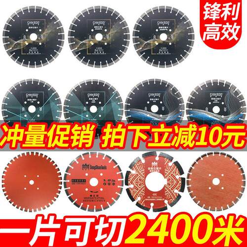 混凝土切割片水泥路面沥青马路切割片400型切割机金刚石锯片刀片