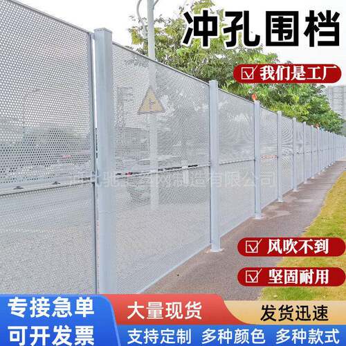 冲孔围挡市政道路工程围挡墙镀锌铁皮挡板建筑工地穿孔式施工围挡