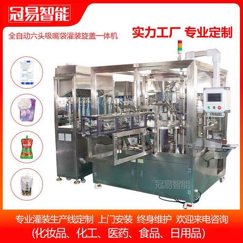 六头自立袋灌装锁盖一体机