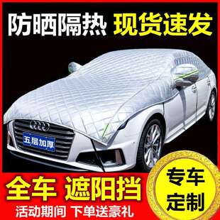 汽车遮阳伞前挡车顶防晒车蓬轿车用遮阳挡防冰雹车棚车罩罩遮阳棚