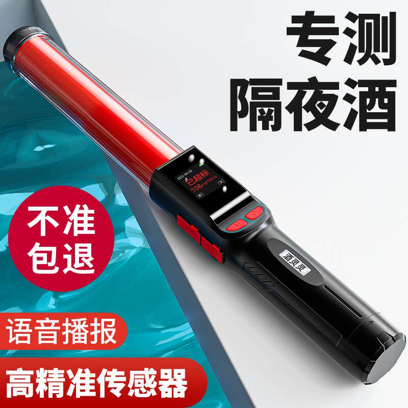 兆为ZHAOWEI酒灵灵3号酒精测试仪交通测酒驾专用吹气式酒精检测仪