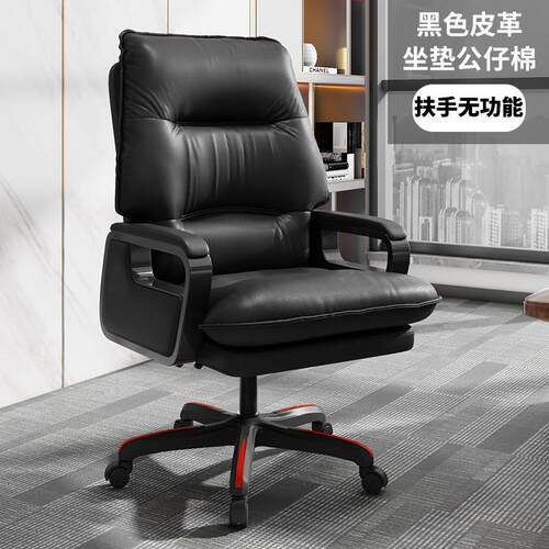 老板椅可躺办公椅升降大班椅舒适久坐电脑椅家用转椅高档午休椅子