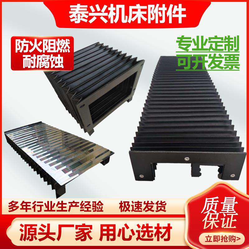 风琴防护罩一字形护帘盔甲式防火阻燃柔性防护罩导轨伸缩式防尘罩