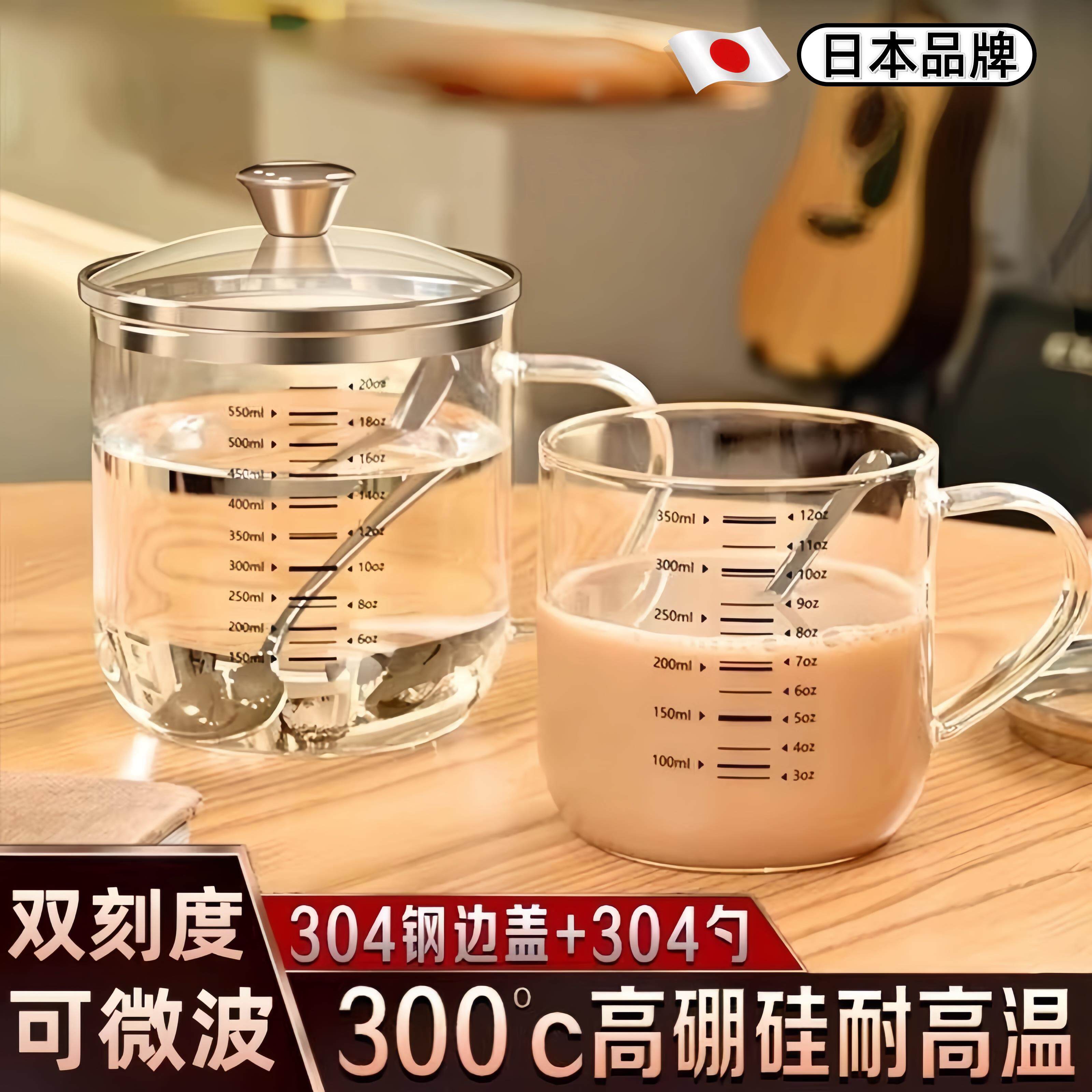日本食品级刻度牛奶杯高硼硅玻璃耐高温冲奶粉早餐燕麦水杯子带盖