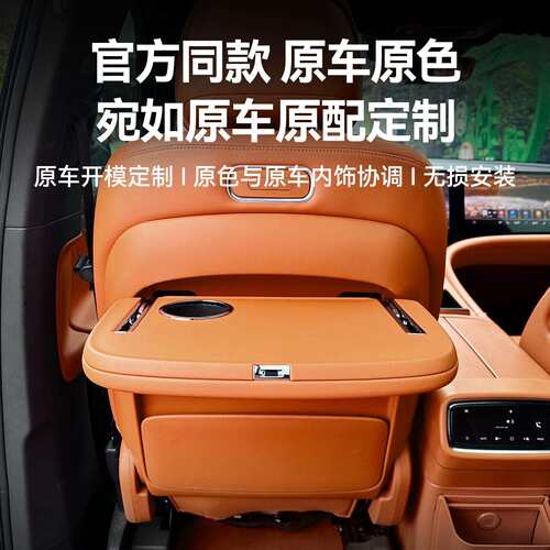 问界M9M8M7后排折叠小桌板商务办公二排多功能内饰改装配件