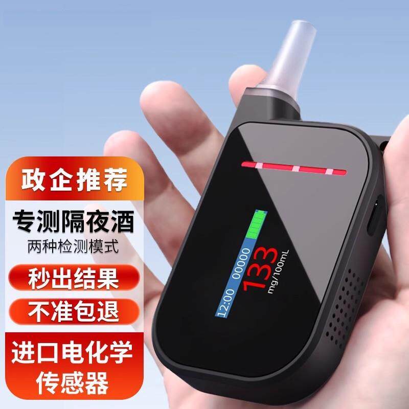 吹气式专测隔夜酒快速准高精度电化学酒精测试仪便携查酒驾量仪