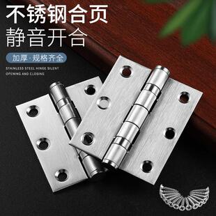 合页静音轴承木门房门折页2寸3寸柜门门窗铰炼铰炼 4寸不锈钢平开