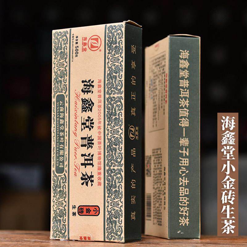 云南普洱砖茶海鑫堂普洱茶小金砖生茶特级迷你小沱茶勐海茶叶500g图片