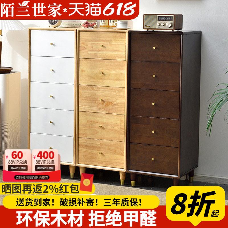 实木斗柜北欧简约客厅橡胶木储物柜多功能抽屉置物柜夹缝柜橱