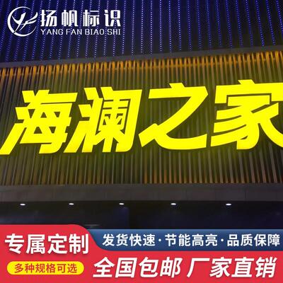 门头招牌金属不锈钢背发光字亚克力迷你字树脂字无边字广告牌定制