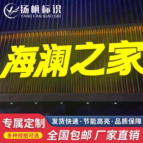 门头招牌金属不锈钢背发光字亚克力迷你字树脂字无边字广告牌定制