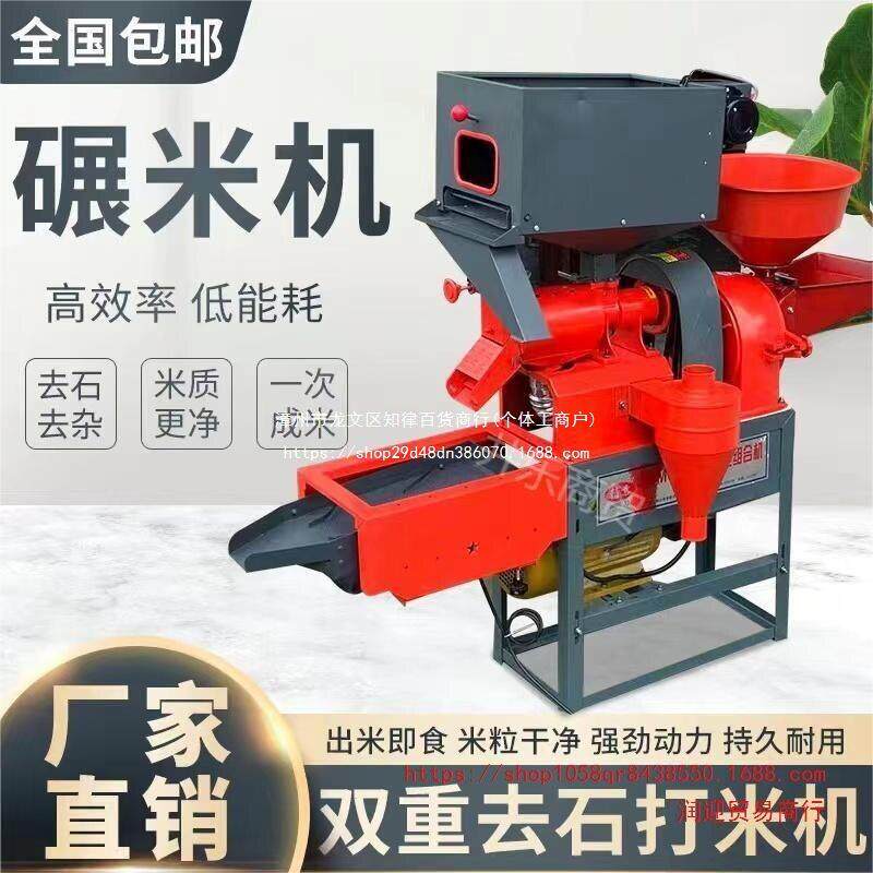 碾米机小型家用粉碎机打米精米剥谷机大米玉米水稻麦子脱皮去壳机