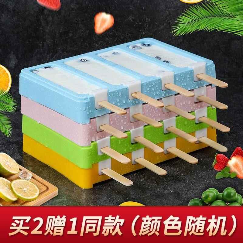 自制棒冰模具两格四格雪糕冰淇淋模具塑料带盖带木棍多层叠加冰格