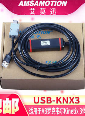 适用AB罗克韦尔KNX3-KAP2伺服Kinetix3通讯线调试线USB下载数据线