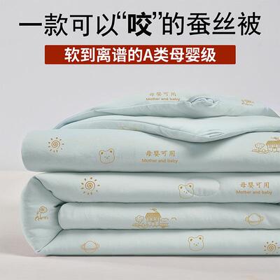 天然蚕丝被桑蚕丝春秋被冬被加厚空调被芯可机洗夏凉被子薄款