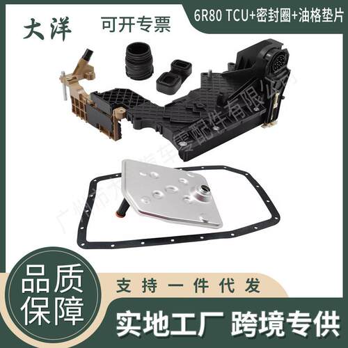 6R80 AL3Z7G276A 适用于福特变速箱控制模块油格垫片密封圈套件
