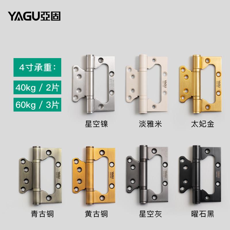 亚固不锈钢铰链木门免开槽加厚子母铰链房门铰链4英寸铰链单片1片