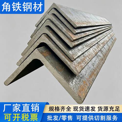 角铁钢材镀锌角钢型材国标50x50三角铁条不等边三角钢热镀锌40x40