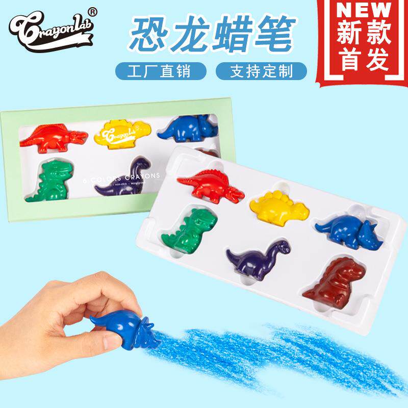 儿童6色恐龙造型蜡笔 学生不脏手绘画油画棒宝宝彩笔套装