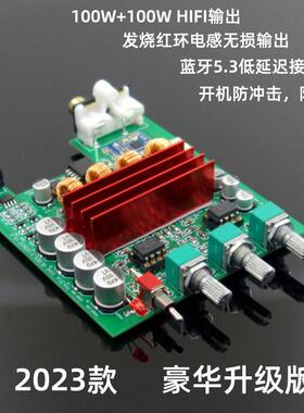 BL53A TPA3116 2.0数字功放板 家用100W*2红环电感豪华版 蓝牙5.3