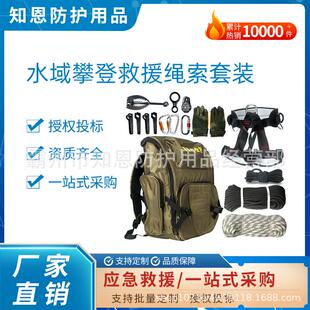 水域攀登救援绳索套装上升下降救援逃生绳消防坐式半身安全带