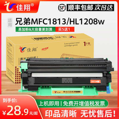 佳翔 适用富士施乐M115b粉盒DocuPrint P115b M115f P118w打印机