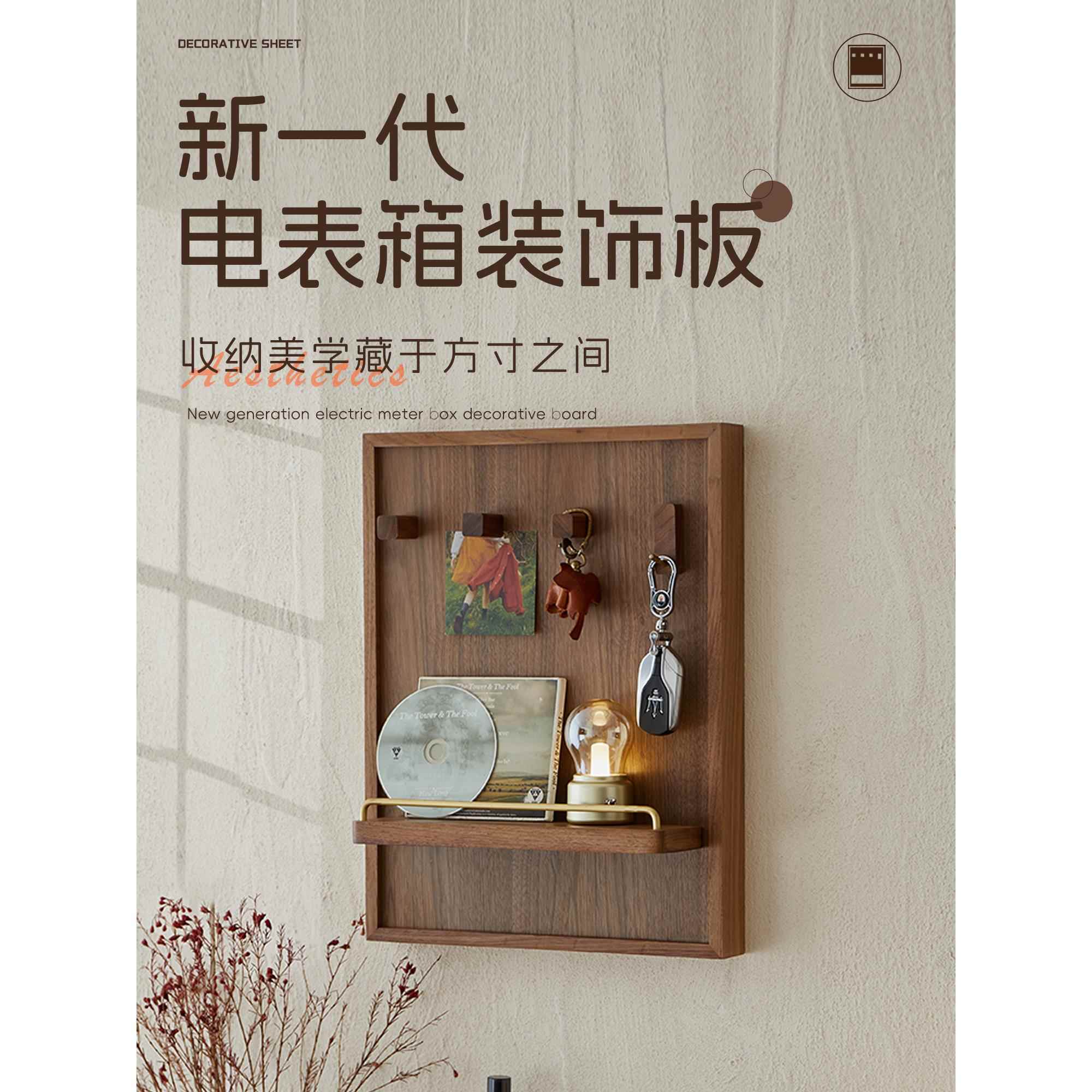 新款电表箱装饰画实木配电箱遮挡画置物架挂画创意电闸箱简约挂画