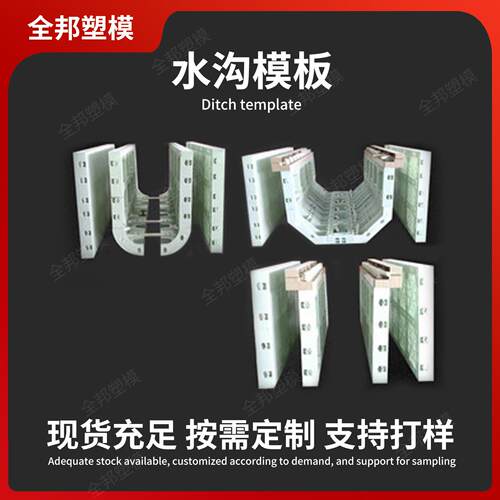 混凝土水沟模板水沟定型塑料模具水渠防撞墙挡墙建筑源头工厂