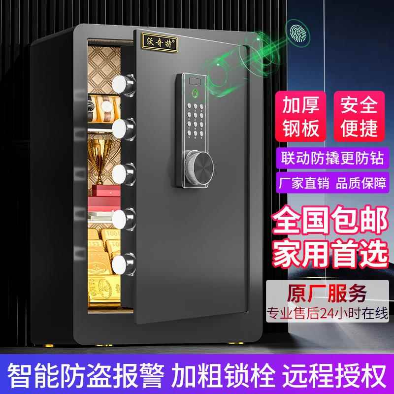 保险柜家用2024新款床头柜入墙办公室密码保管防盗报警小型保险箱