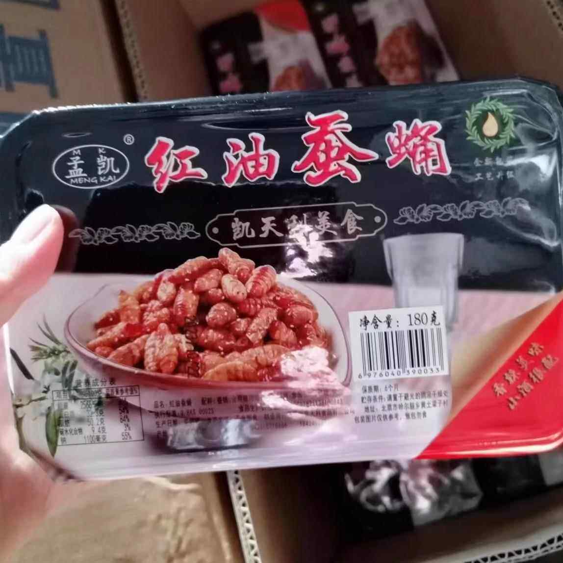 凯天利孟凯红油蚕蛹即食油炸香酥黄金小茧蛹下饭菜3盒包邮特产