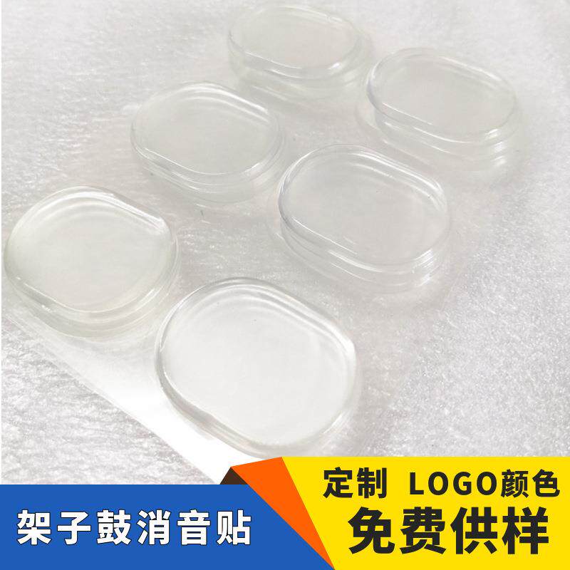 现货 6PCS硅胶架子鼓消音贴 军鼓静音垫 止音贴哑鼓垫减震垫