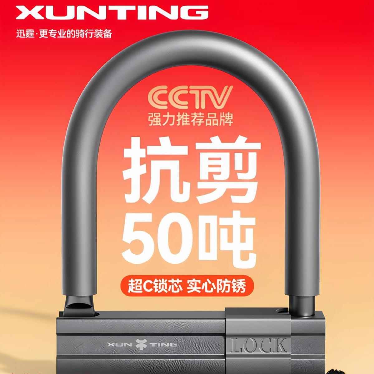 自行车锁电动车锁u型锁摩托车防盗锁电瓶车锁单车U型锁骑行装备