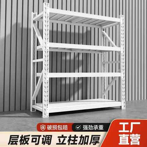 仓储货架置物架多层仓库重型超强承重储物架家用加厚货物架铁架子
