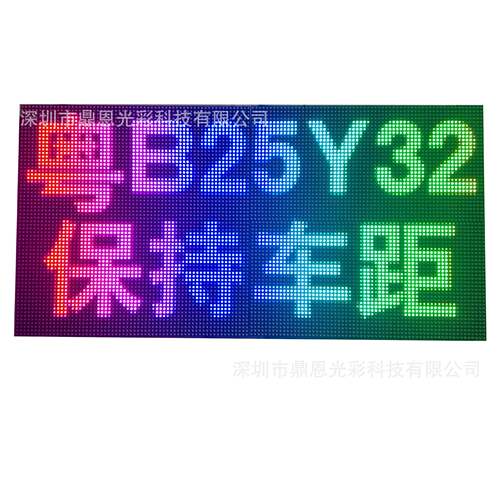 P4.75全彩l全ed显2示屏停车闸口入P4.读75彩358灯4X2字le212d显示