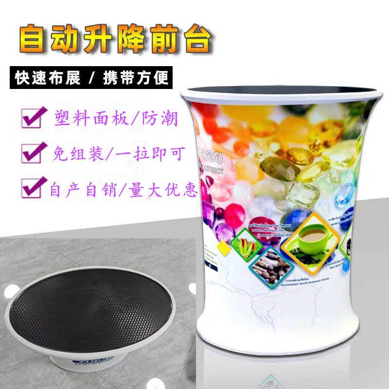 液压升降展示台拍拍桌弹力布展示台促销试吃展示架气缸快幕秀前台