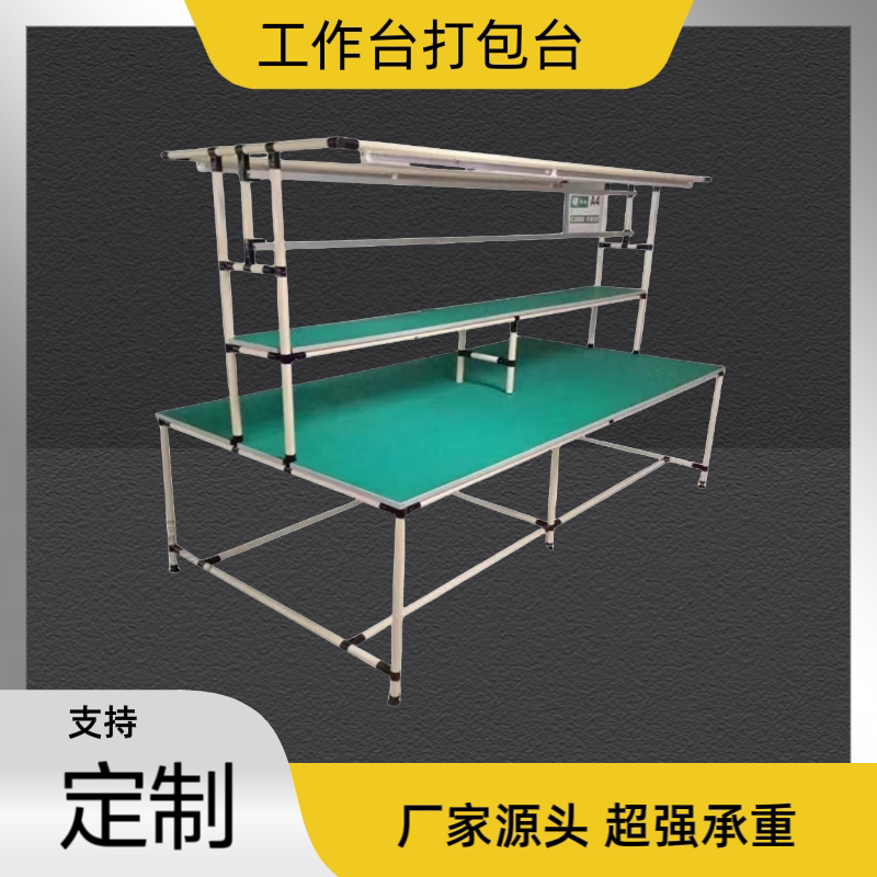 防静电不锈钢铝合金线棒平台车间流水线操作台带灯尺寸台