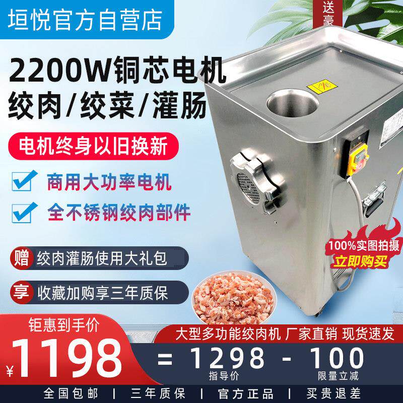 32型绞肉机商用大功率多功能不锈钢22型全自动立式打肉灌肠机肉铺