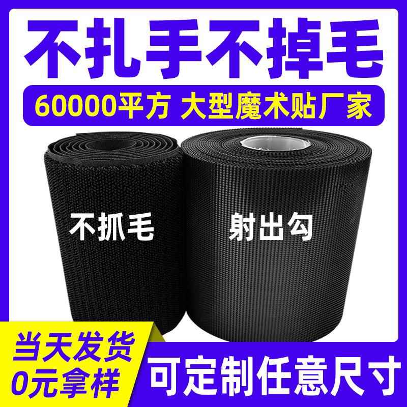 不抓毛魔术贴婴儿专用尼龙射出勾魔術貼柔软超薄袖口衣服粘贴粘扣