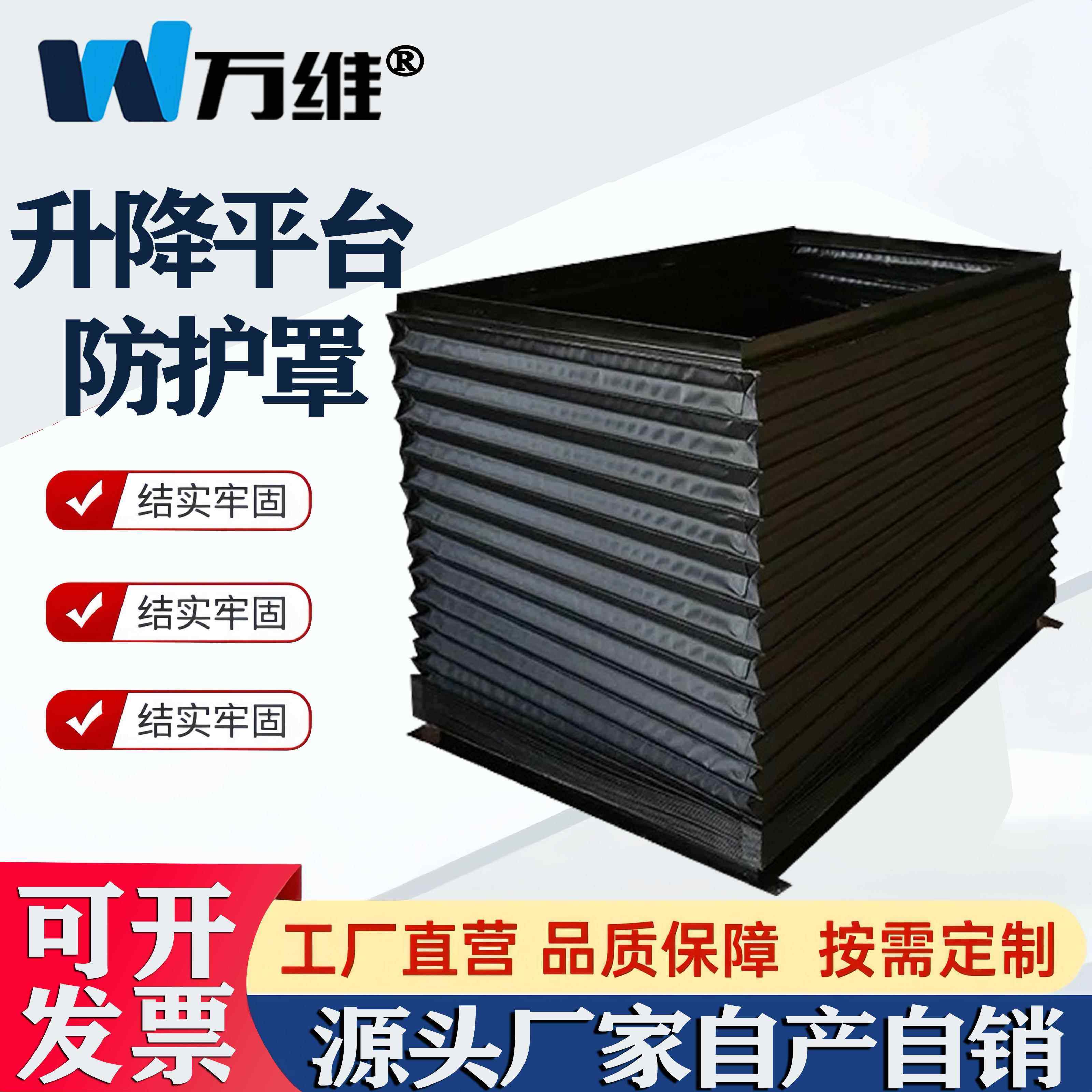 升降机舞台防水防尘风琴罩火花机头防护罩T台伸缩式方形防尘罩,标准件/零部件/工业耗材,防护罩/风琴罩,淘宝优惠券,粉丝福利购,淘宝优惠卷