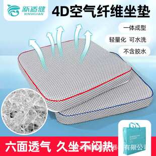 4D空气纤维坐垫椅垫透气水洗折叠美臀垫榻榻米床垫宿舍床垫子硬垫