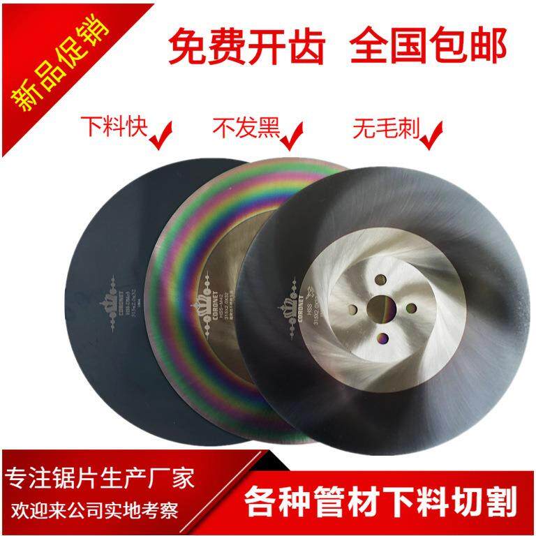 含钴切不锈钢管300*2.0*32HSS-M42锯片高速钢m42切金属高钴