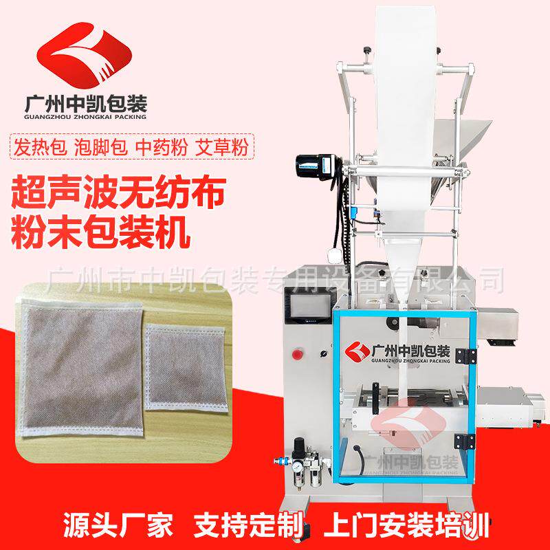 粉末包装机 泡脚包中药粉无纺布包装设备 艾草粉冷封分装机商用
