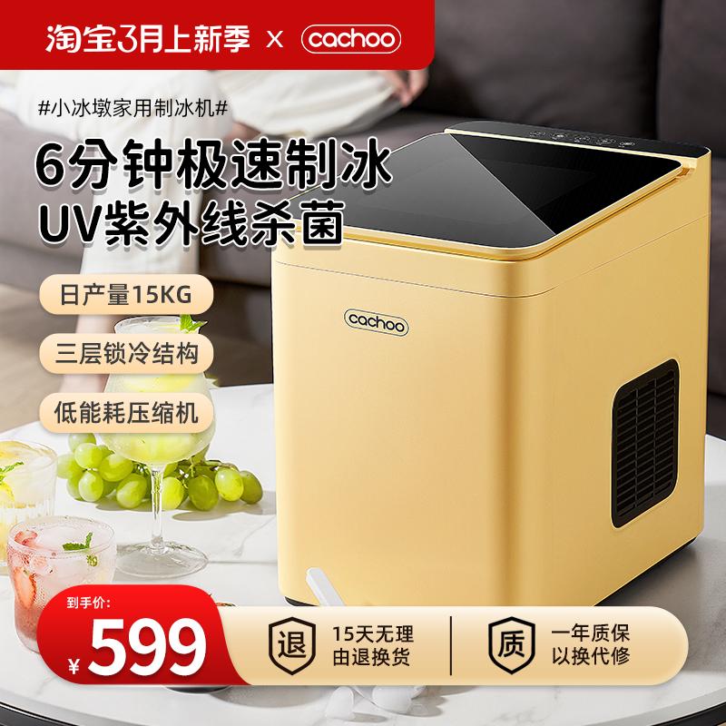 卡丘制冰机小型商用15KG宿舍学生智能迷你家用全自动圆冰块制作机