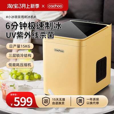 卡丘制冰机小型商用15KG宿舍学生智能迷你家用全自动圆冰块制作机