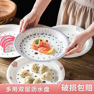 吃饺子专用盘食品级沥水陶瓷10寸大号双层隔水控油多孔蒸耐高温漏