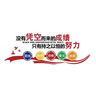 激励贴办励公志墙文字没有凭空公司企业室文化装饰立体亚克力团队