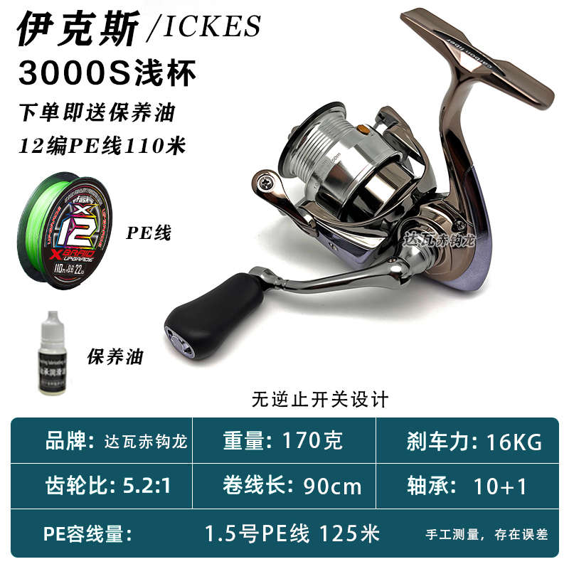 国产万奎士远投轮防海水纺车轮全金属防炸线不锈钢路亚渔轮浅线杯