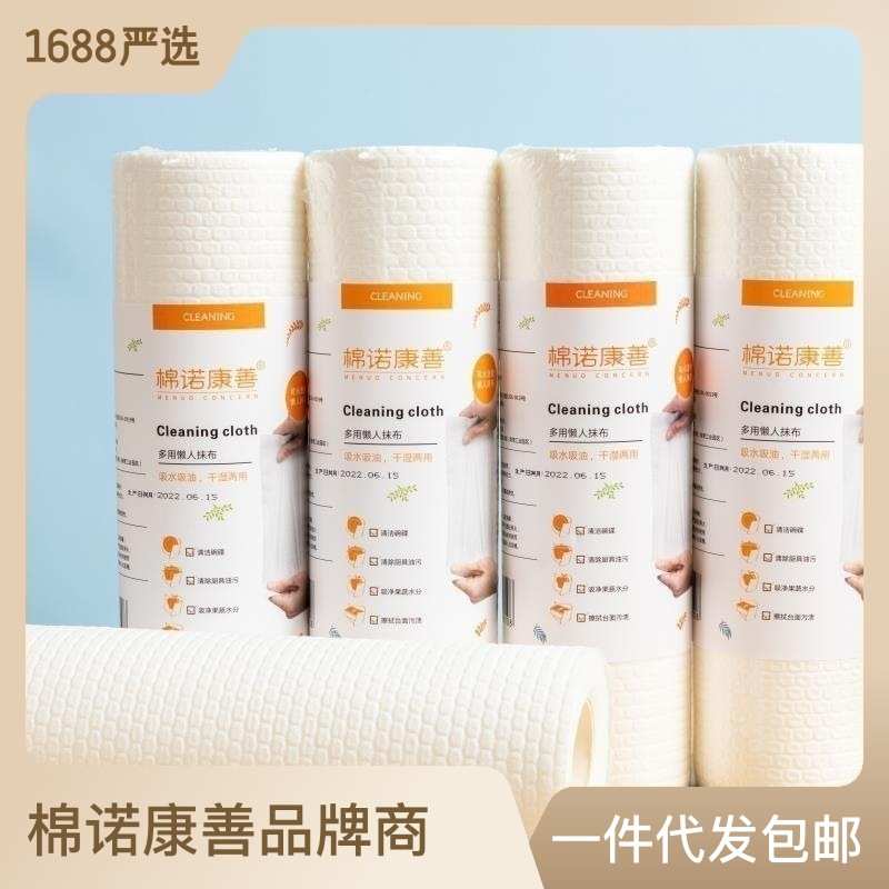 懒人抹布一次性干湿两用家用清洁厨房水洗专用纸洗碗布吸水不沾油