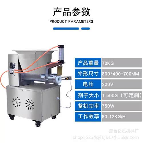 面团分割机商用小型月饼分馅机包子烧饼定量分面切面剂子机食品级