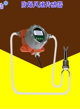 现货供应皮托管防爆高温风量风速传感器/RS485/4-20MA信号